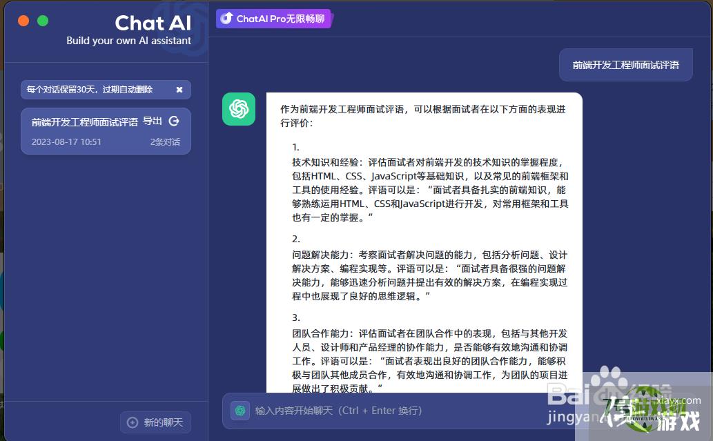 微软Edge浏览器添加ChatGPT插件实现Chat AI能力