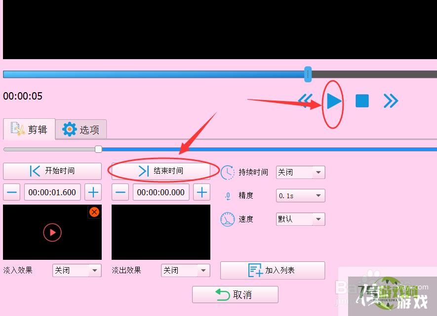 格式工厂如何将音频进行剪切？