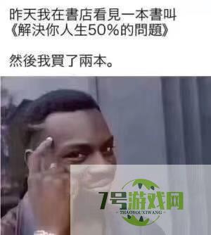 店无书砸是什么梗