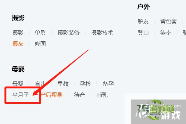 坐月子QQ群怎样快速找到？