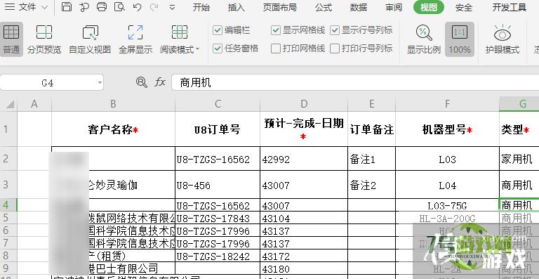 wps表格冻结前两行怎么设置