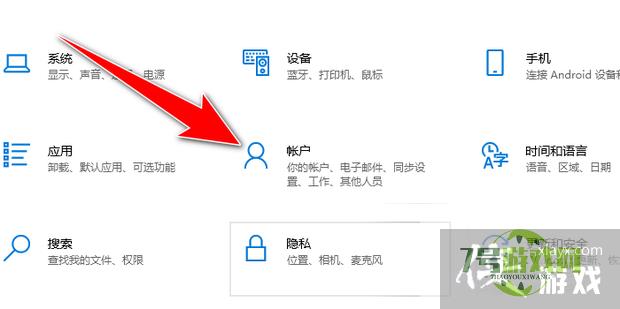 windows账号怎么退出登录