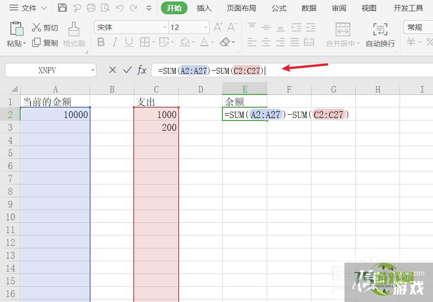 excel余额自动公式