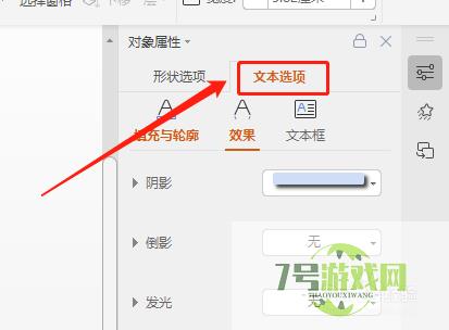 WPS 如何中部居中对齐图形中的文本？