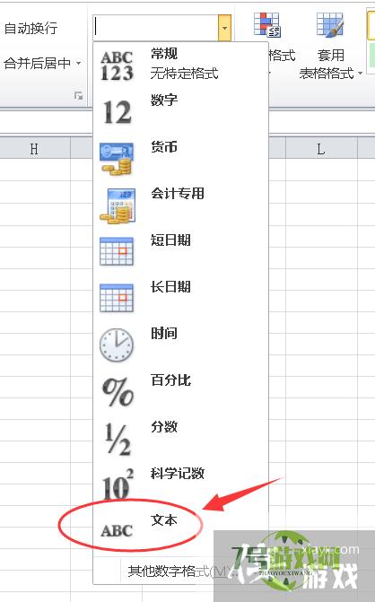 身份证号码粘贴到excel中变成E+了怎么办？