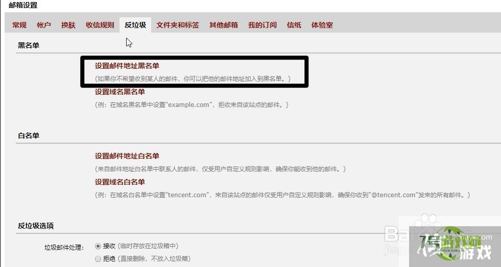 qq邮箱收不到steam邮件