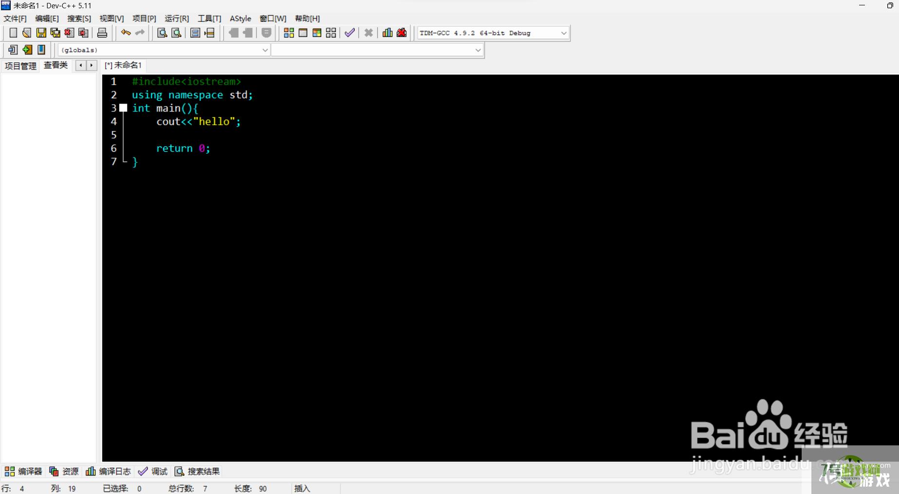 c++快速入门