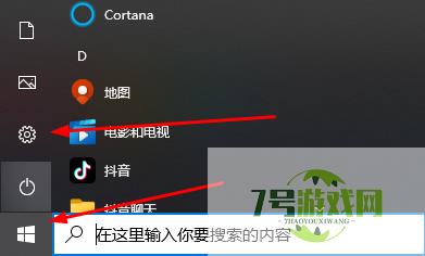 win10取消登陆密码