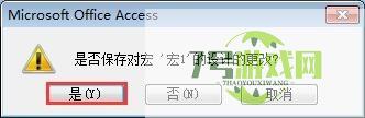 access2007创建子宏的方法