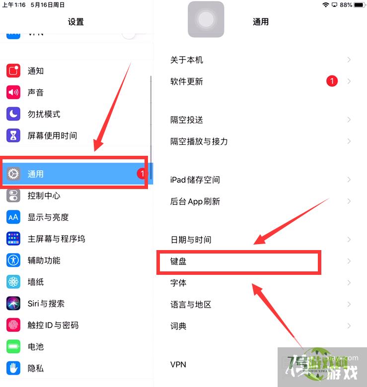 iPad的键盘变小了怎么办？如何避免？