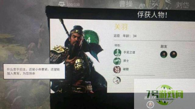 小命要紧关二爷是什么梗