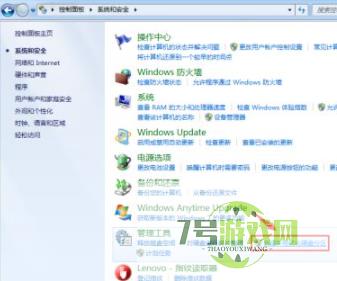 windows7怎么分区
