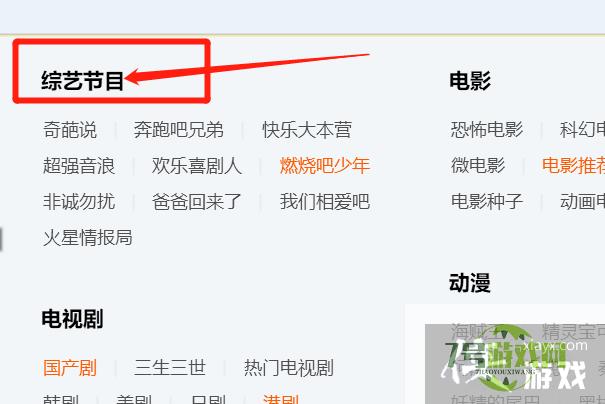 如何快速找到奇葩说QQ群？