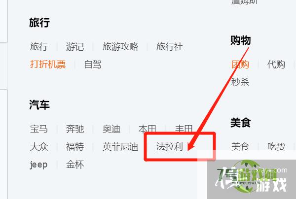 QQ上怎样快速找到法拉利QQ群？