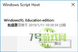 win10永久激活方法