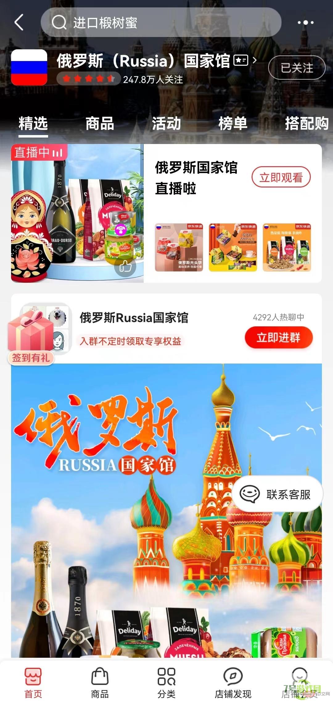 俄罗斯国家馆在哪个平台