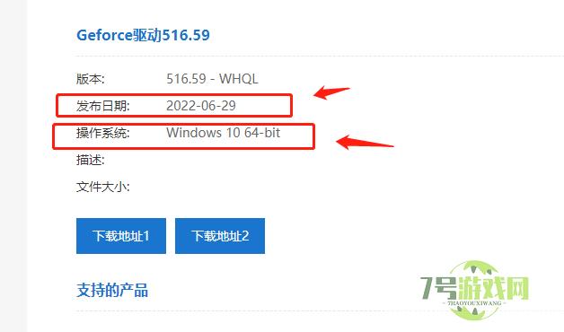 影驰显卡驱动