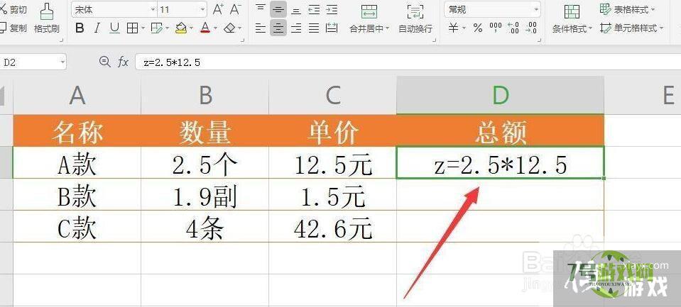 怎么把单元格中包含数字部分提取出来参与计算