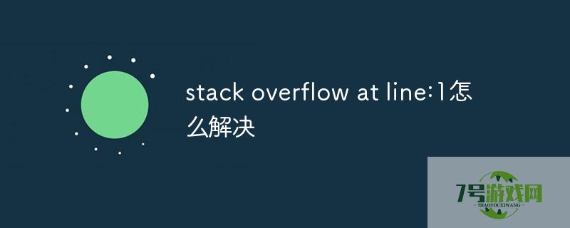 stack overflow at line 1 