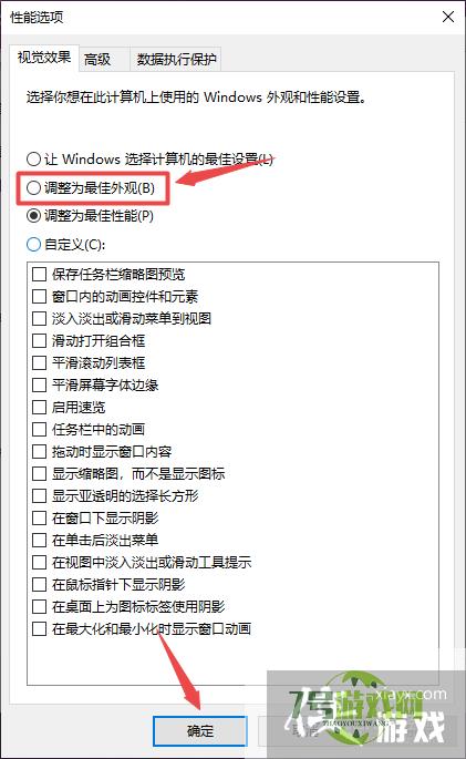 win10字体模糊显示不清晰怎么调整?