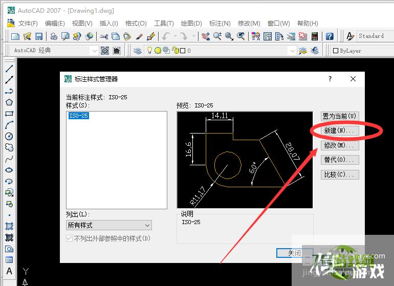 AutoCAD如何设置标注样式