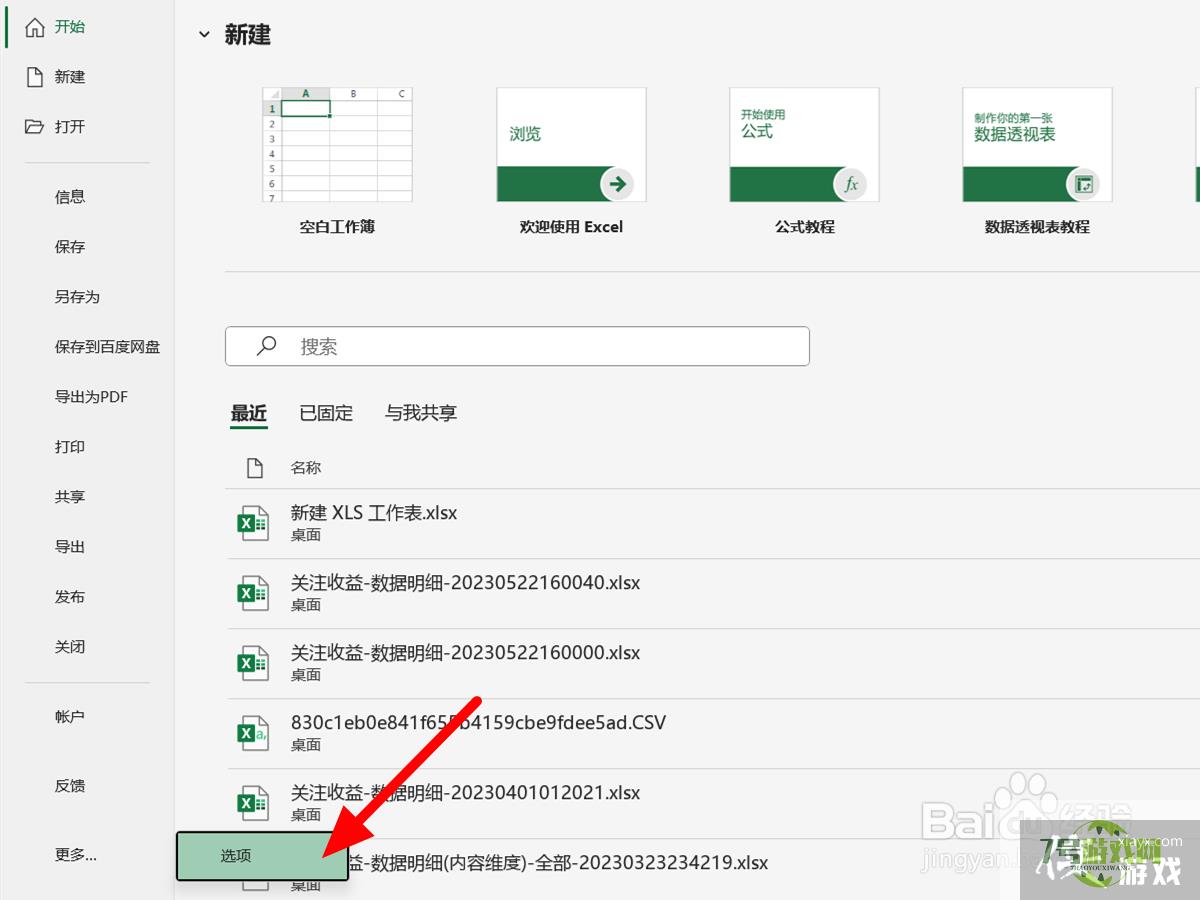 excel绘图工具在哪里