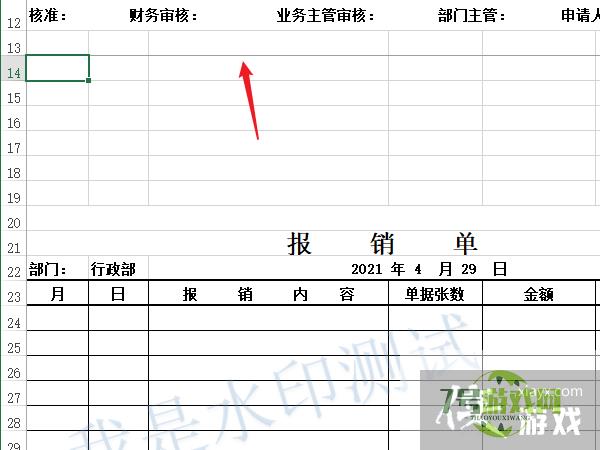 excel怎样设置分页打印