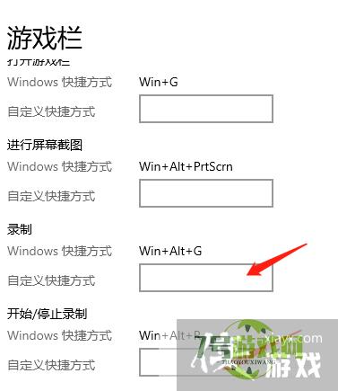 Win10使用录屏功能录制游戏