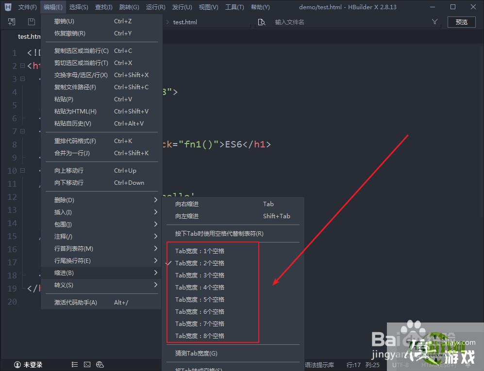 HBuilder X怎么设置Tab缩进空格长度