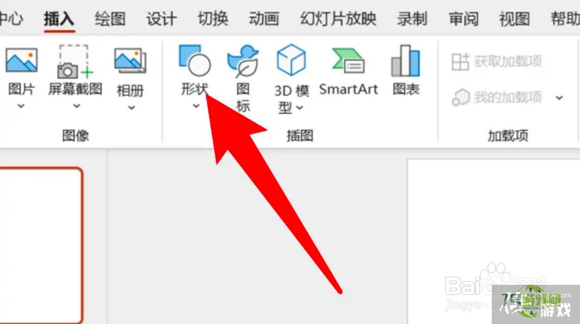 ppt怎么插入逐渐显示的线条？