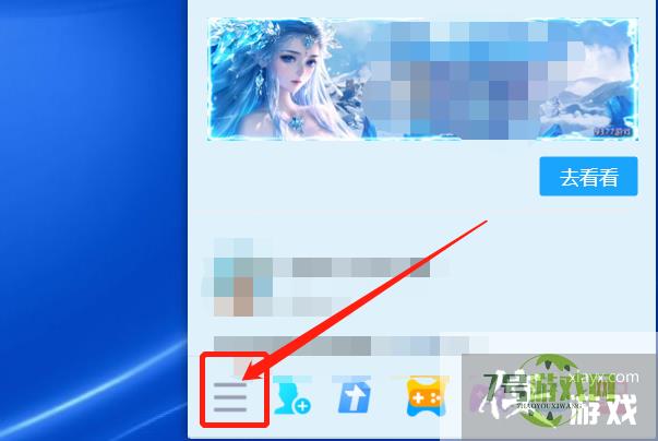 QQ如何设置在登录后显示“腾讯网迷你版”？