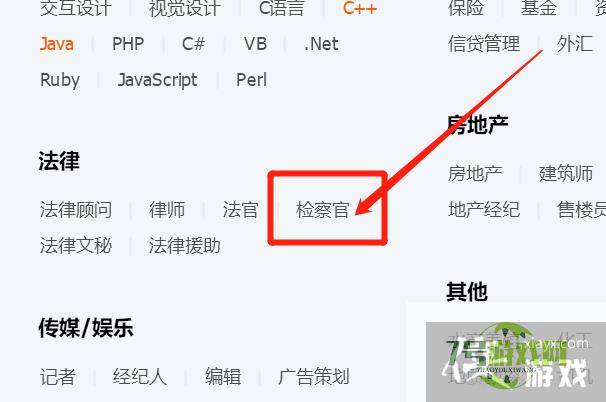 QQ上如何快速找到检察官QQ群？