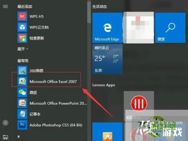 office2007excel每次打开都要配置怎么办