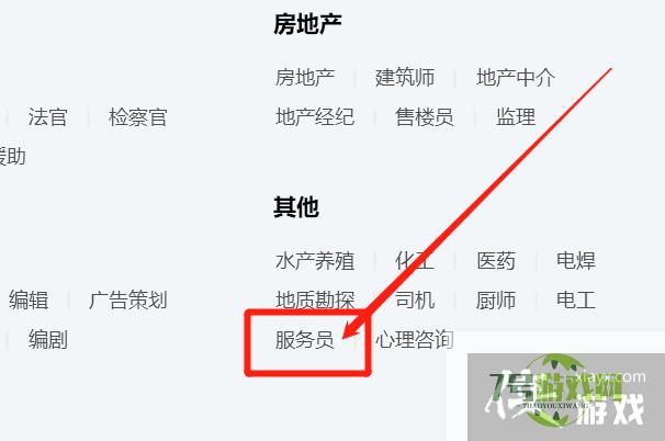 怎样快速找到服务员QQ群？
