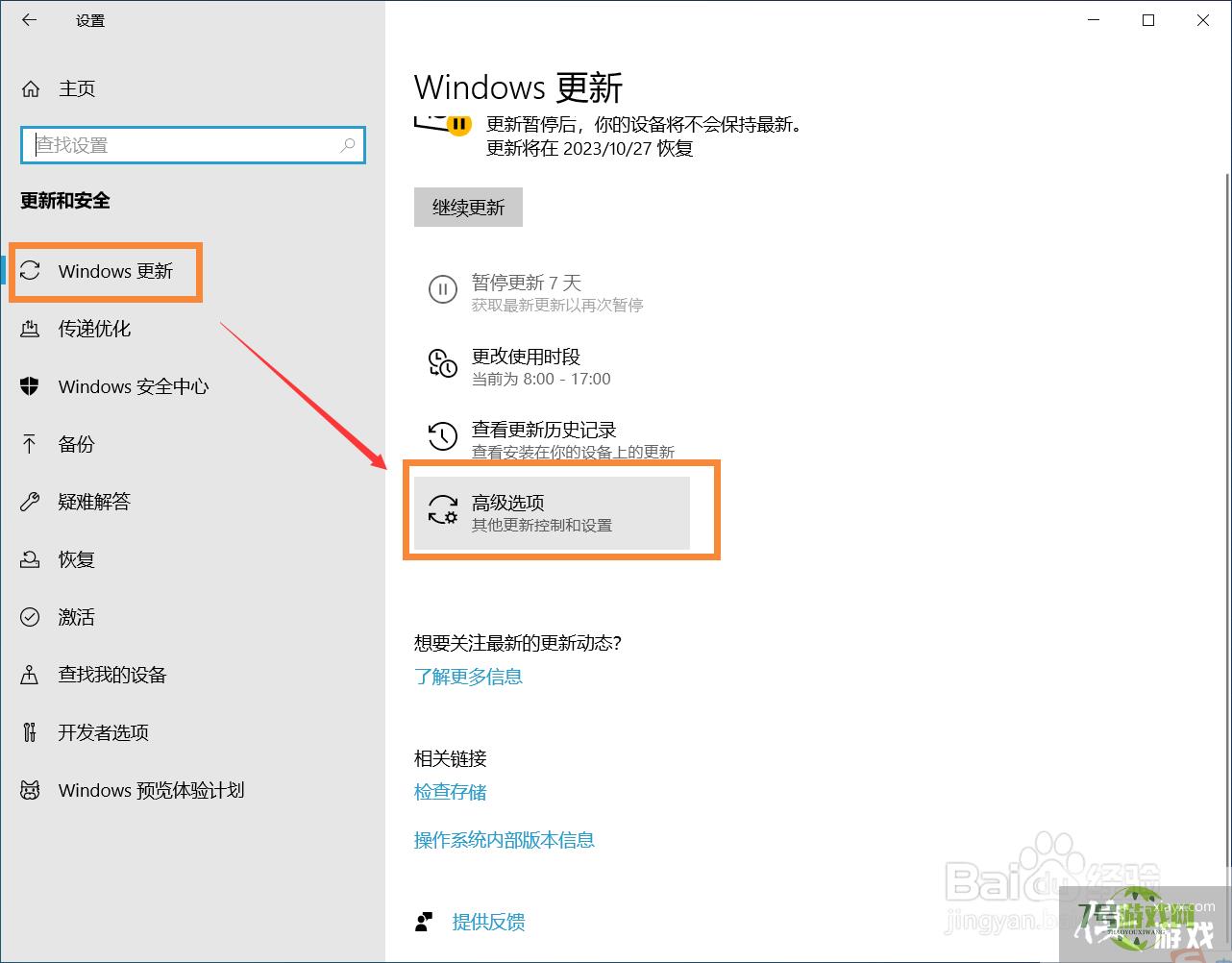 如何关闭win10自动更新