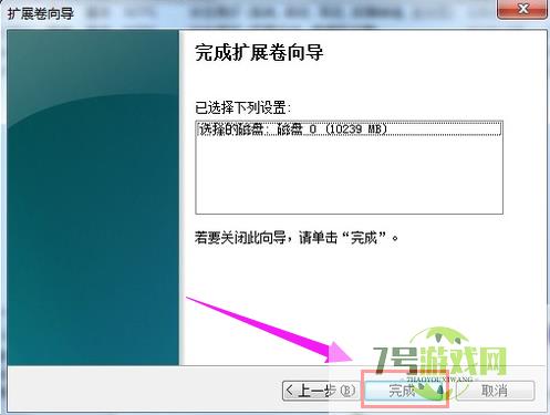 windows7系统分区