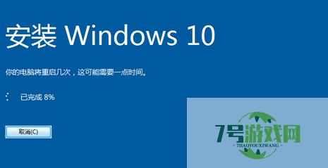 盗版win7升级win10