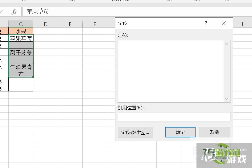 Excel如何把同类项连接在一起？