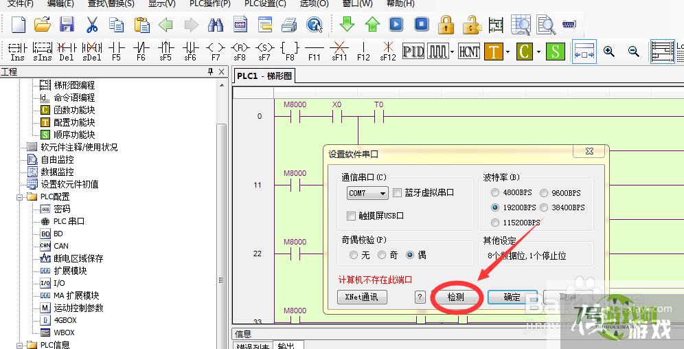 信捷plc怎么下载运行程序