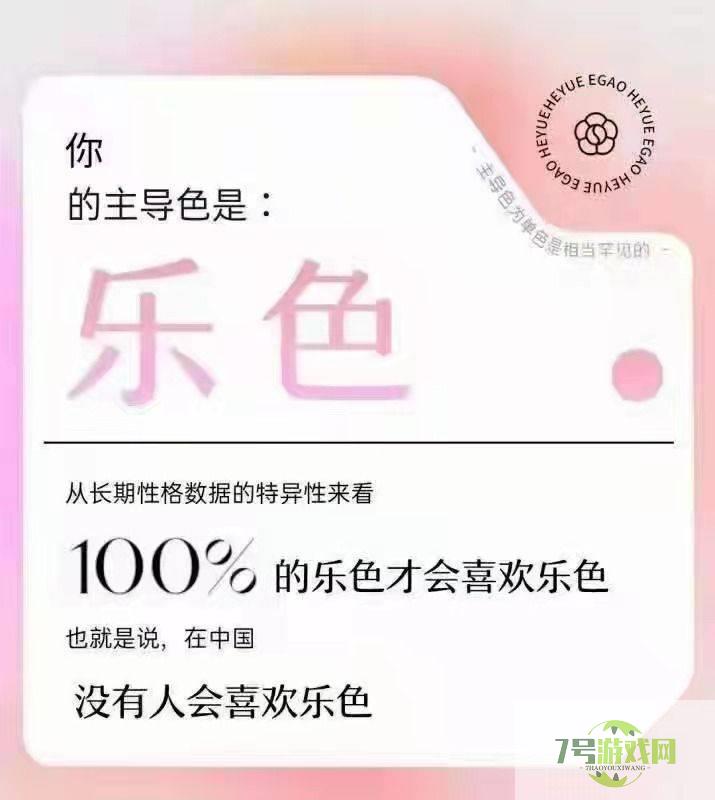 你是什么色是什么梗