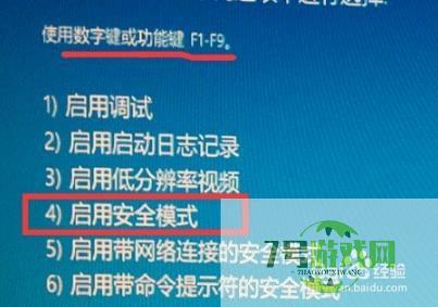 Win10输入开机密码之后却一直在转圈怎么办？