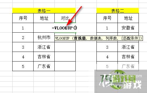 2个表格怎么匹配对应的数据找出差异