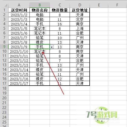 如何通过透视表快速生成一个漂亮的数据表 