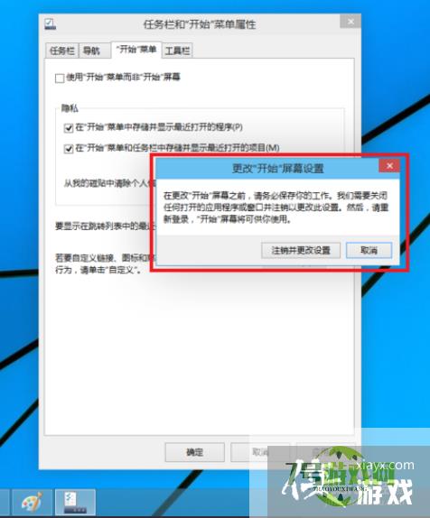 win10怎么改变开始菜单样式