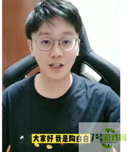 会为我去陶白白搜星座吗？是什么梗