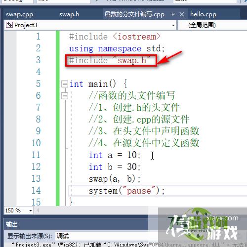 c++怎样做函数的分文件编写？