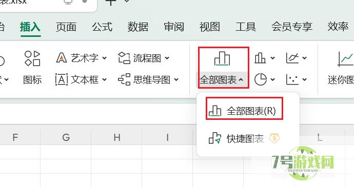 wps如何绘制多组柱状簇状图？