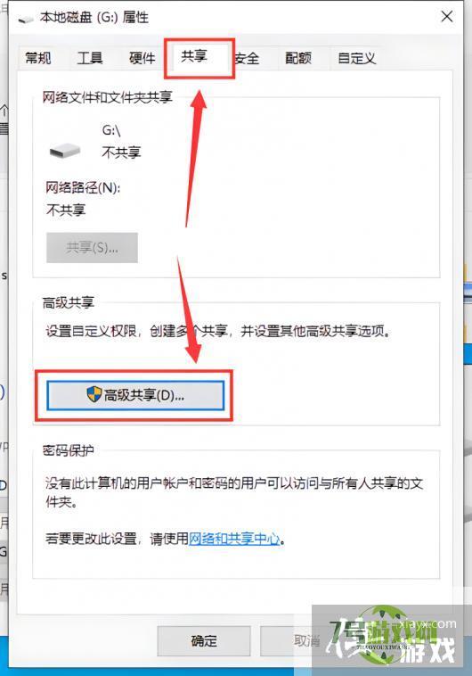 Win10系统怎么共享文件夹