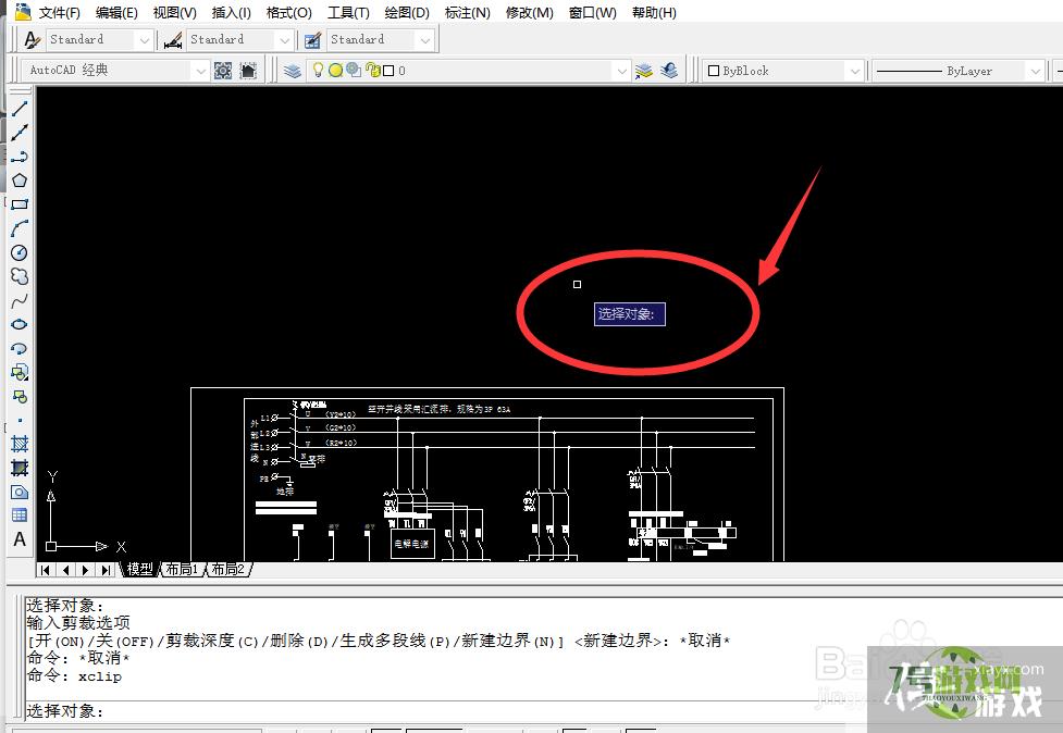 AUTOCAD如何进行剪裁参照设置