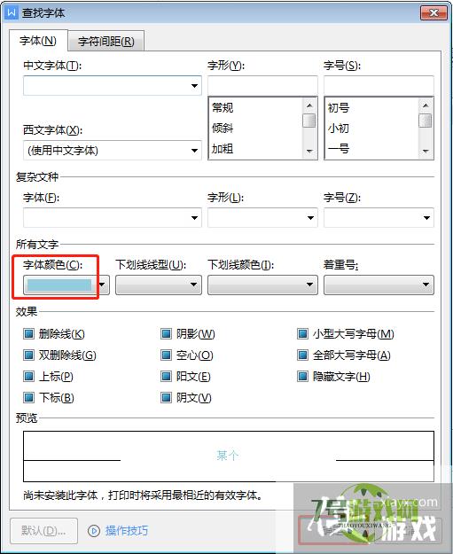 WPS文档怎样批量修改标题颜色